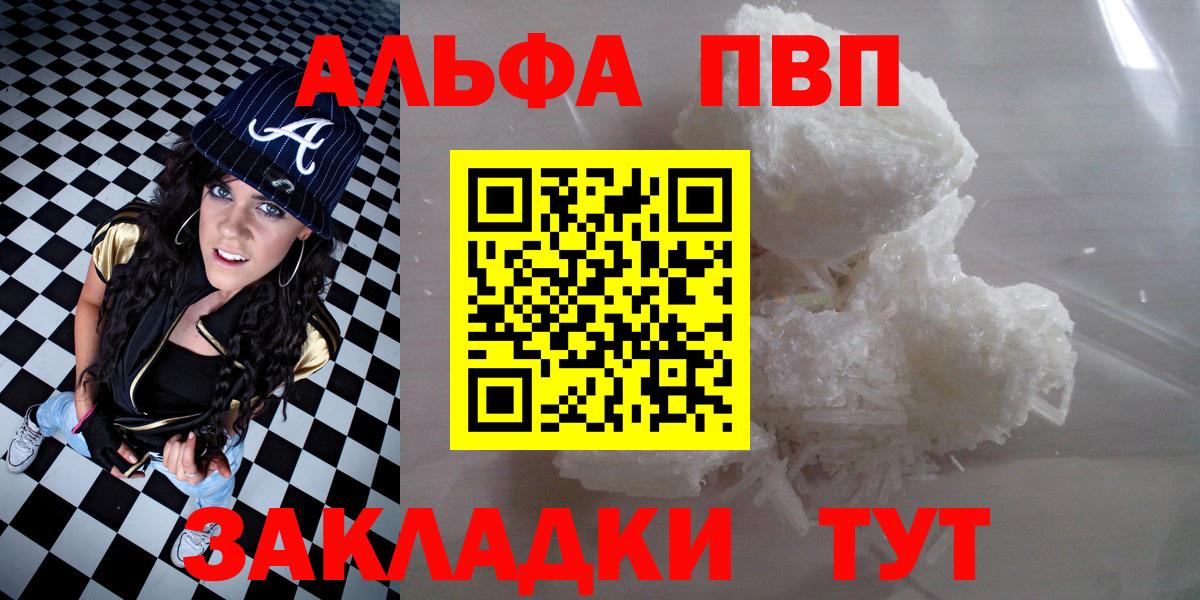 Alpha PVP  Вход с VPN  цены наркотик  Асбест  Альфа ПВП крисы CK  Alpha PVP СК 