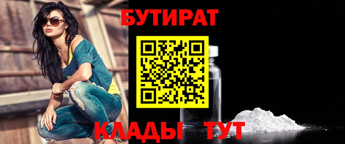 Бутират оксибутират Асбест