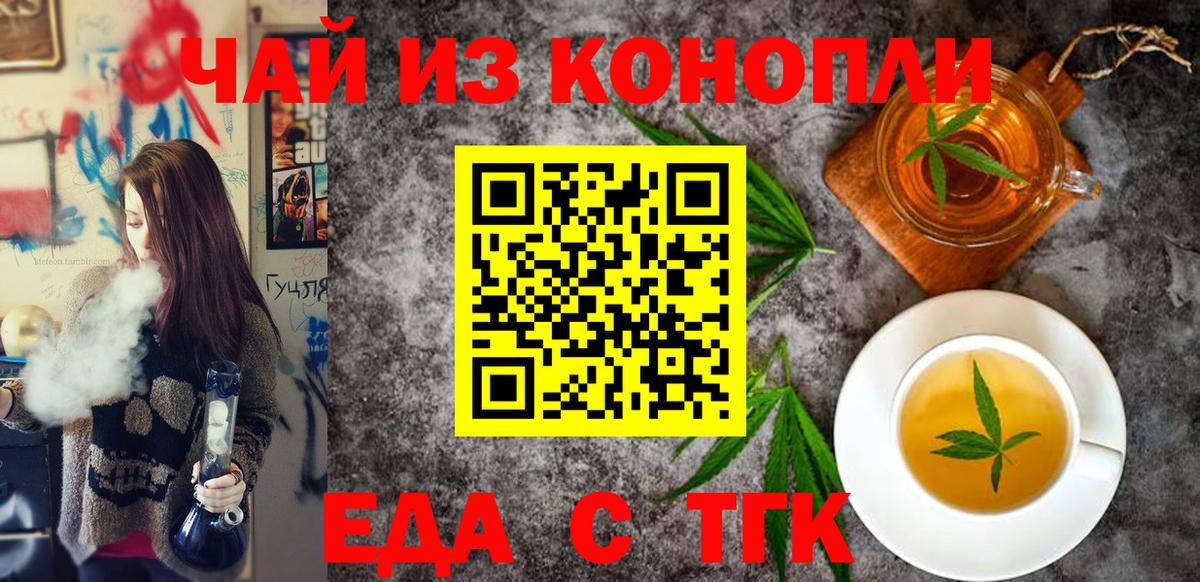 Cannafood марихуана  Вход с VPN  Асбест 