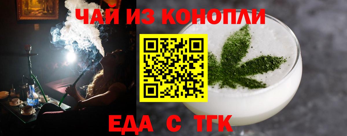 Canna-Cookies конопля Асбест