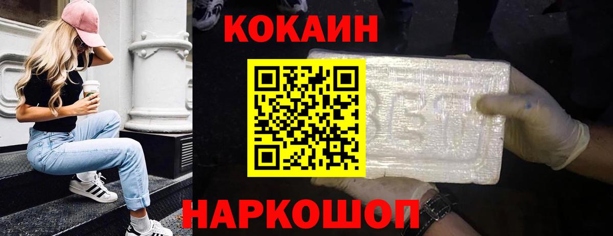 COCAIN Columbia  Кокаин  Вход с VPN  Асбест  COCAIN Эквадор 