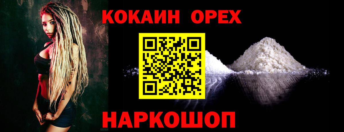 КОКАИН VHQ Асбест