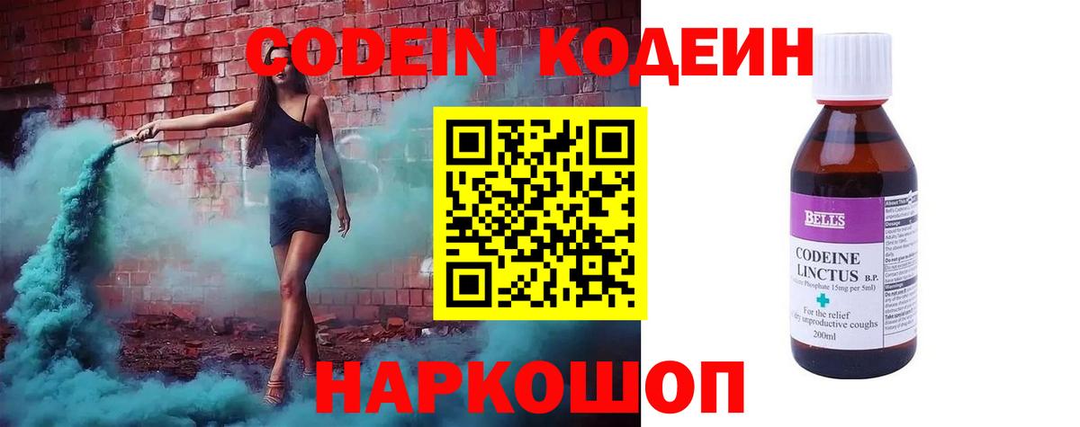Асбест  хочу наркоту  Вход с VPN  Кодеиновый сироп Lean напиток Lean (лин)  Кодеин напиток Lean (лин) 