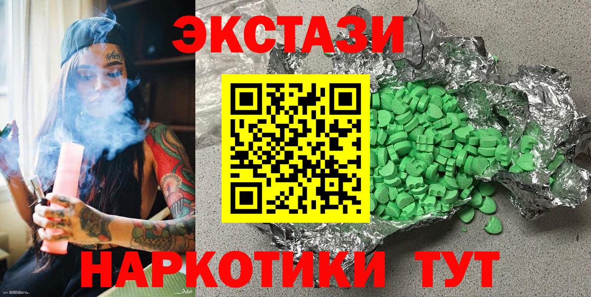 Экстази  kraken ТОР  Асбест  Ecstasy VHQ  наркошоп  ЭКСТАЗИ ешки  Вход с VPN 