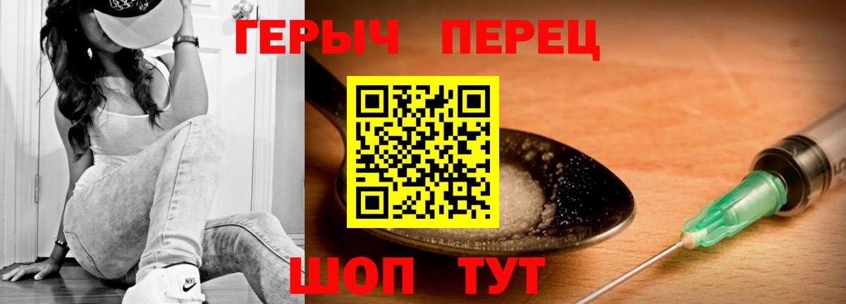 ГЕРОИН  Вход с VPN  Асбест  ГЕРОИН герыч 