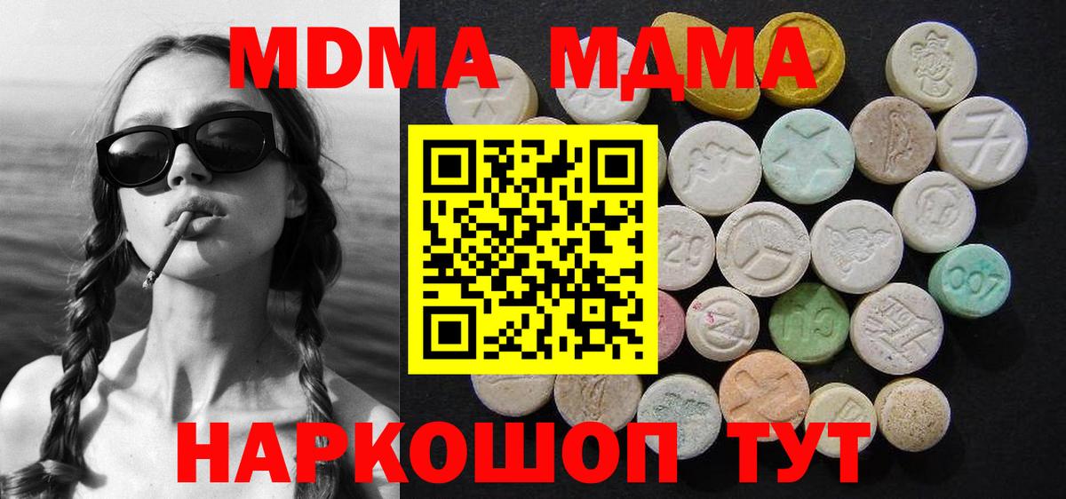 Асбест  MDMA молли  Вход с VPN  МДМА  МДМА Molly 