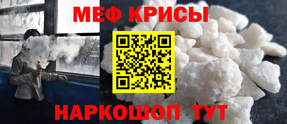 Меф мука Асбест