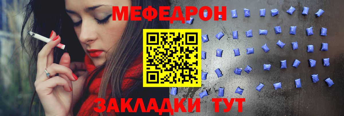 МЯУ-МЯУ  Вход с VPN  Меф  МЕФ 4 MMC  МЕФ VHQ  магазин продажи наркотиков  Асбест 