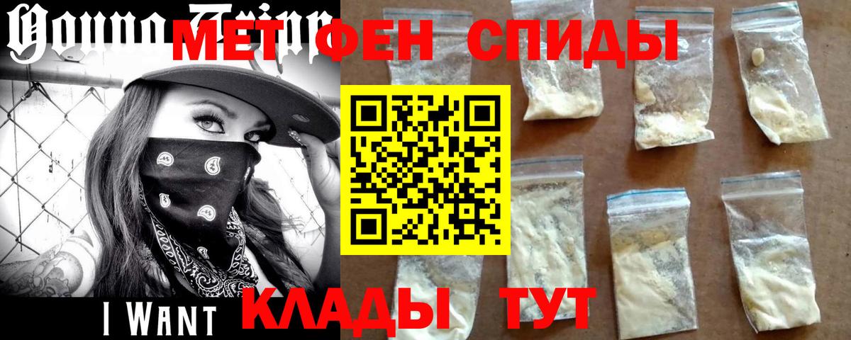 Метамфетамин кристалл Асбест