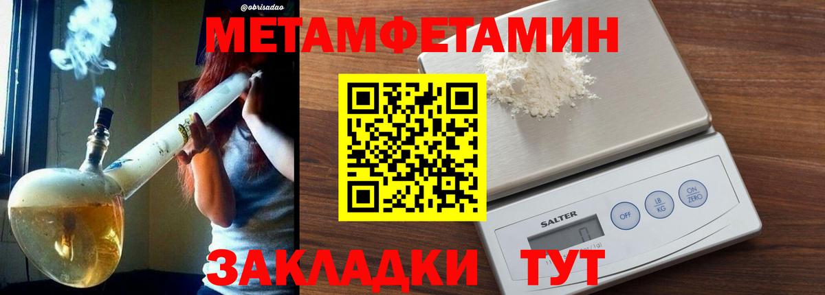 МЕТАМФЕТАМИН  Первитин Methamphetamine  Первитин Methamphetamine  Вход с VPN  Асбест 